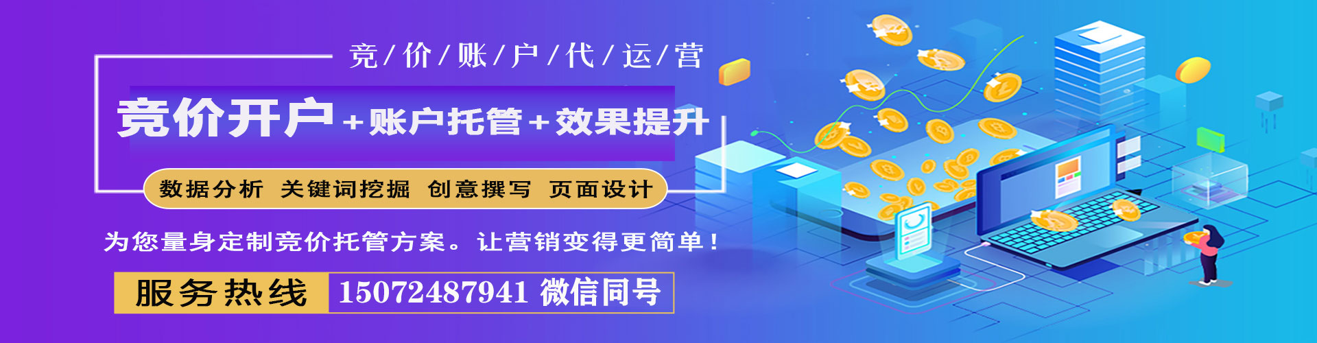 石家庄百度怎么推广
